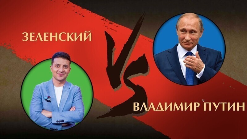Путин опережает Зеленского по популярности на украине