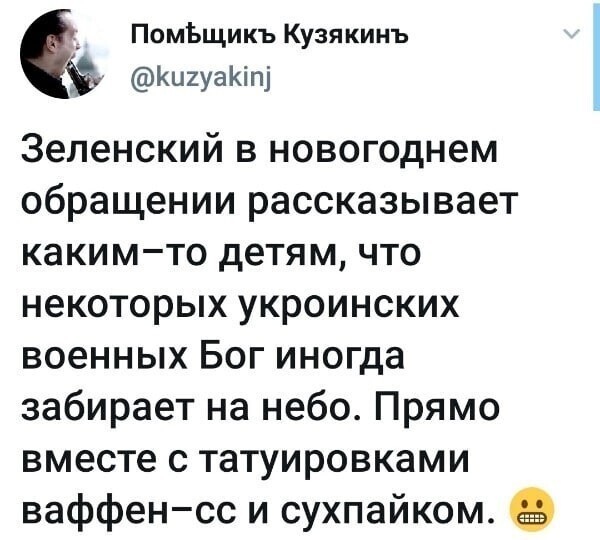 Политические скрины