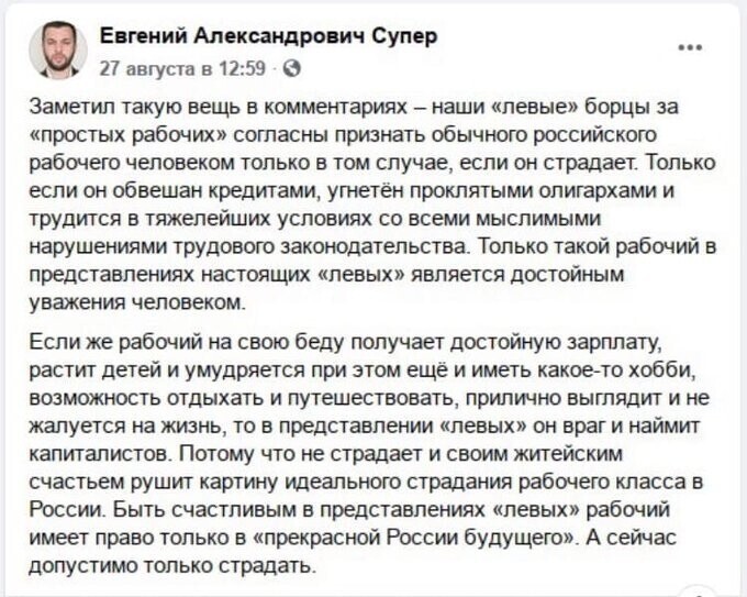 Политические скрины