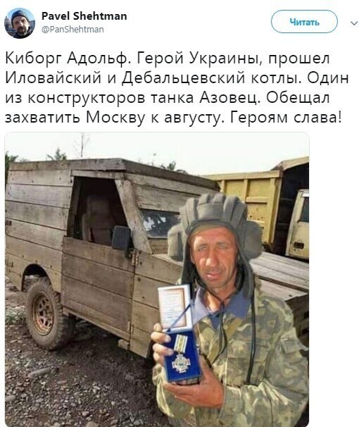 Политические комментарии и другой разный юмор с сарказмом и без