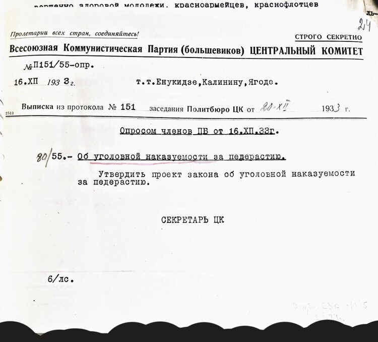 «Примерно наказать мерзавцев!»: как Сталин объявил борьбу «голубым»