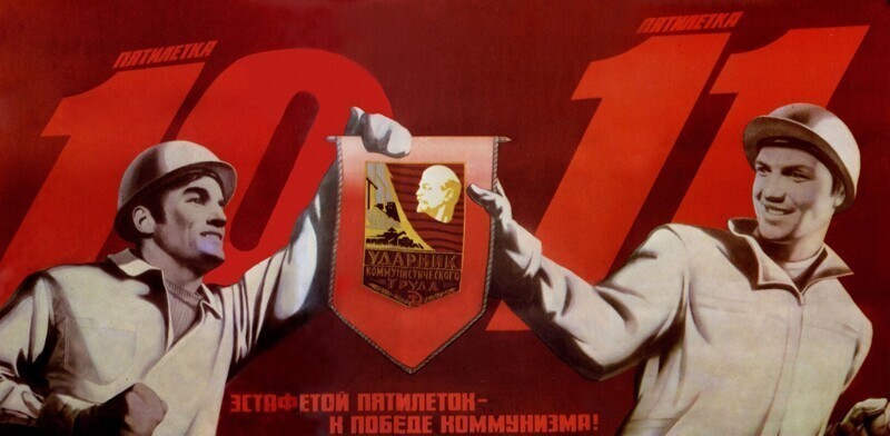 Особенности плановой экономики