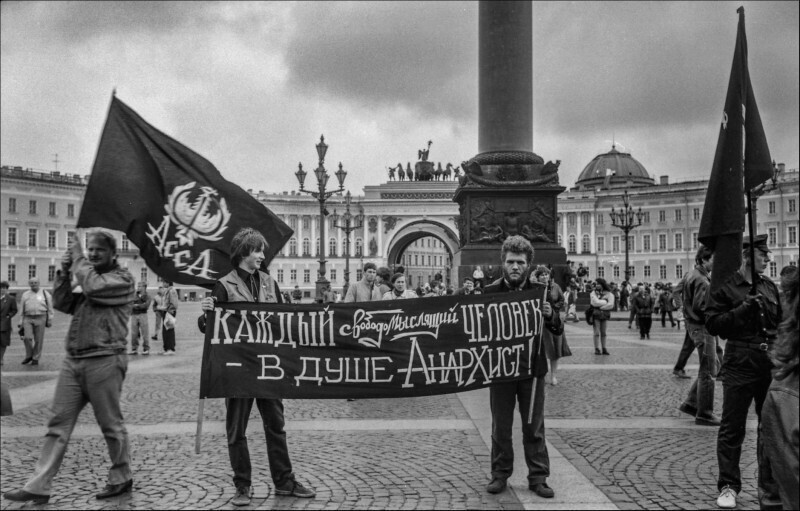 Анархисты на Дворцовой площади в Ленинграде. 1990 год. СССР.