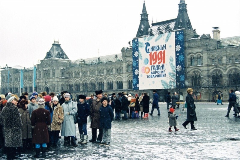 Красная площадь, 31 декабря 1990 г.