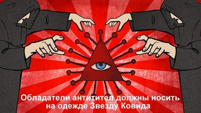 Паспорт провакцинированного