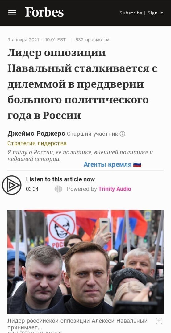 Навальный попал в дилемму, которая испортила ему новогодние праздники, пишет Forbes.