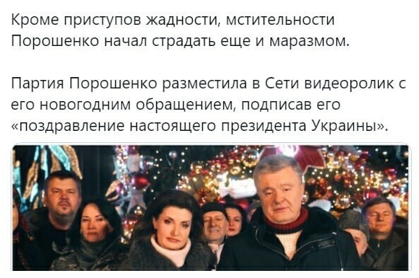Политические комментарии и другой разный юмор с сарказмом и без = 2