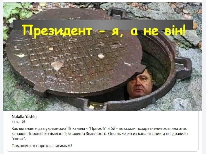 Политические комментарии и другой разный юмор с сарказмом и без = 2