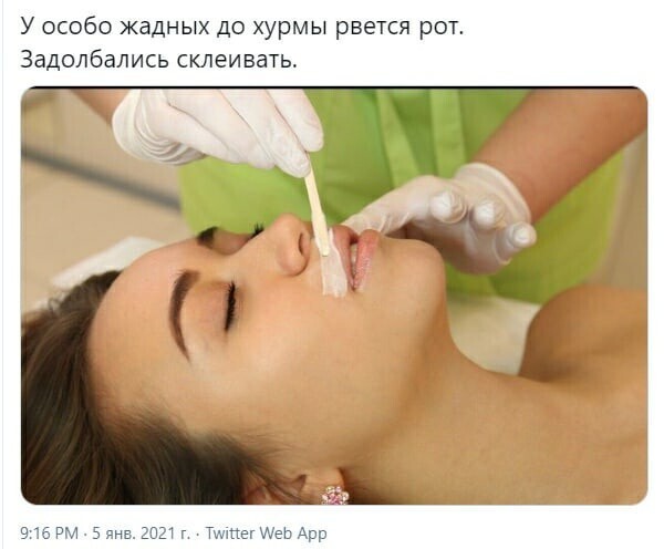 Политические комментарии и другой разный юмор с сарказмом и без = 2
