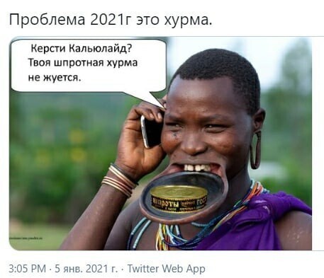 Политические комментарии и другой разный юмор с сарказмом и без = 2