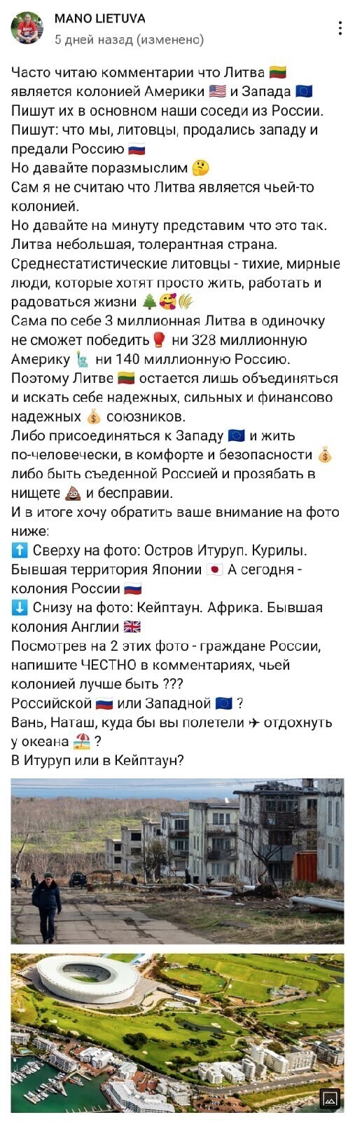 Политические скрины