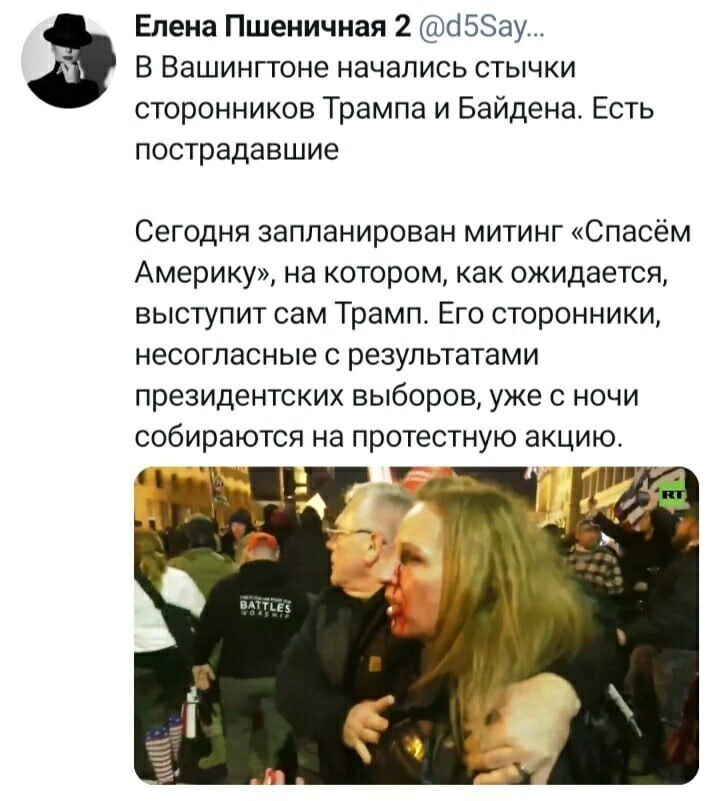 Политические скрины