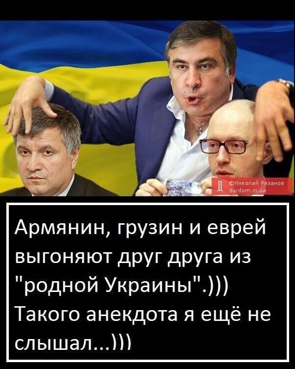 Политические скрины