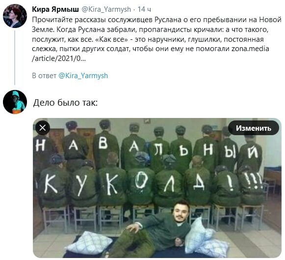 Политические скрины