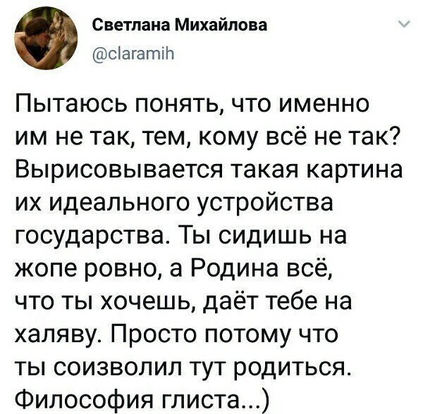Политические скрины