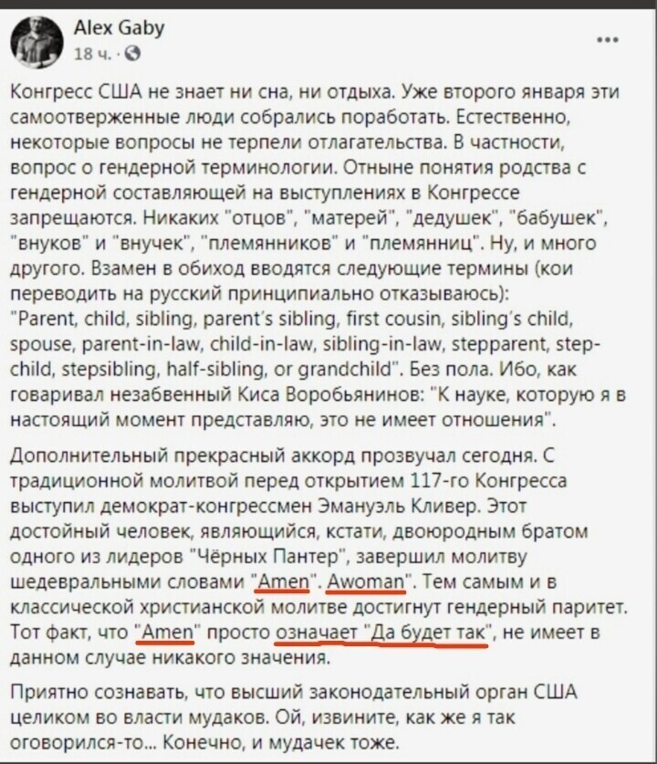 Политические скрины