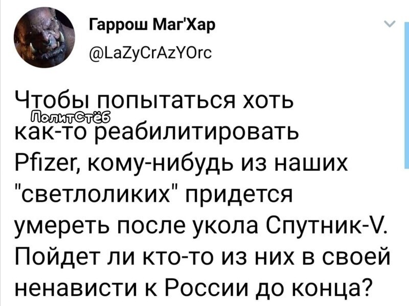 Политические скрины