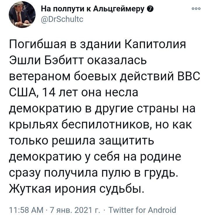 Политические комментарии и другой разный юмор с сарказмом и без = 2