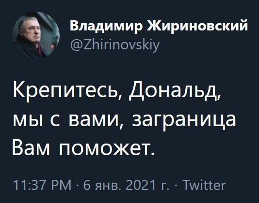 Политические скрины