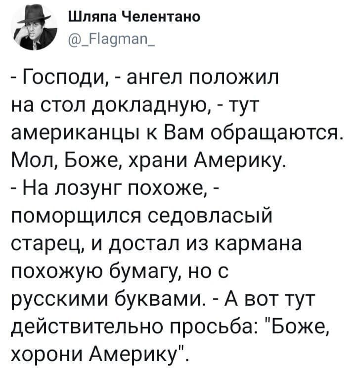 Политические скрины