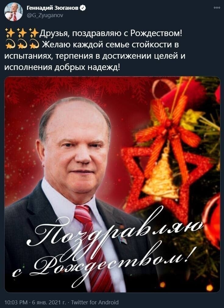 Политические скрины