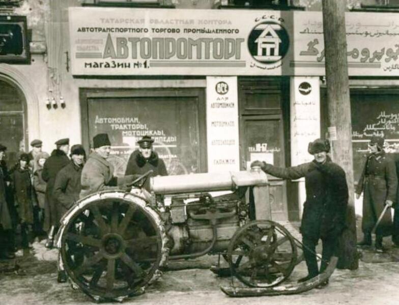 Трактор «Фордзон-путиловец» у магазина Татавтопромторга, город Казань. Фотография 1926 года, автор не установлен