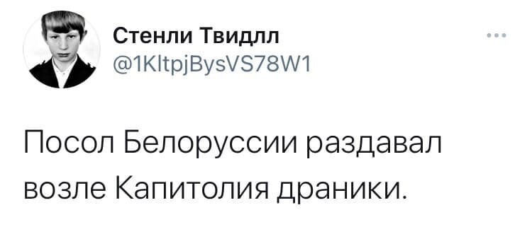 Политические скрины