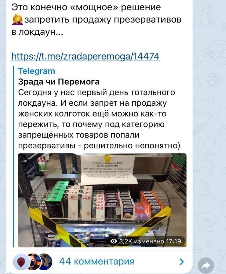 Продукты - можно, носки - нельзя: на Украине ввели локдаун и ограничили продажу отдельных товаров