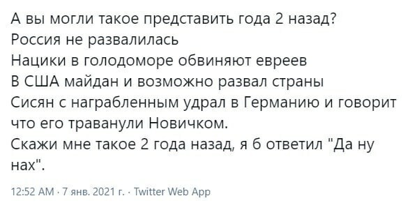 Политические комментарии и другой разный юмор с сарказмом и без