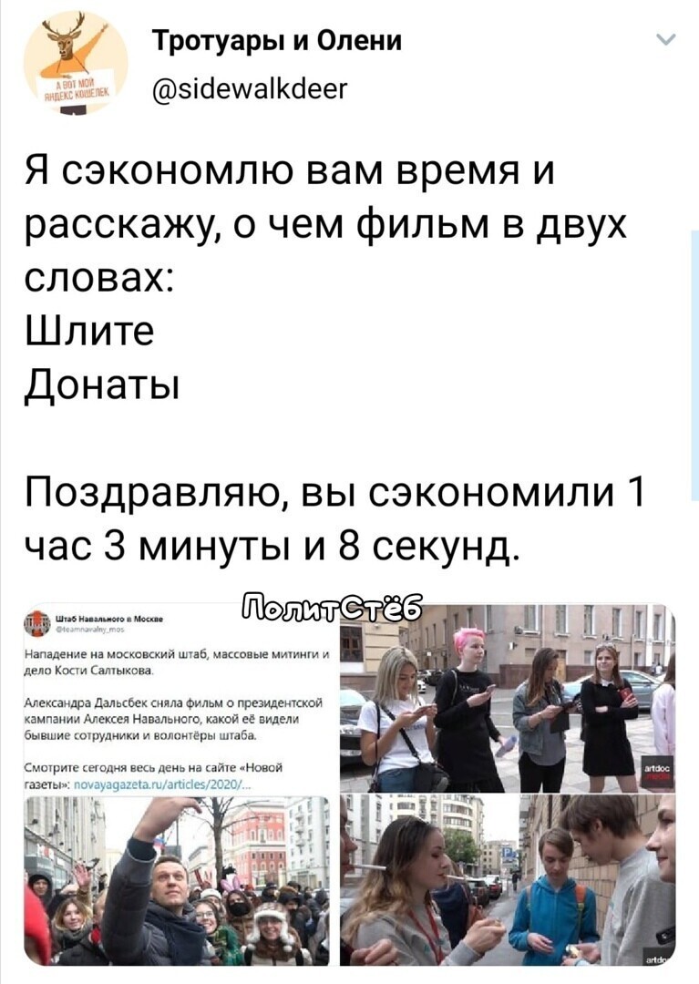 О политике и не только