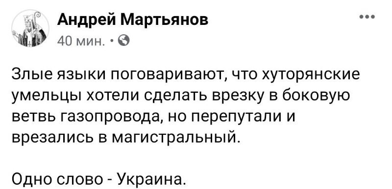 Никто не сделает рекламу "Северному потоку-2" лучше украинцев.