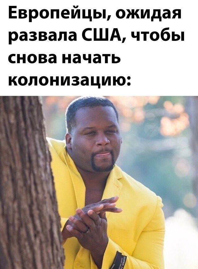 Намешалось