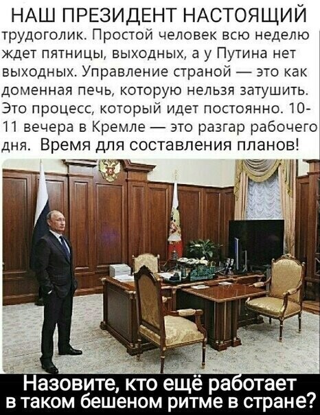 Политические комментарии и другой разный юмор с сарказмом и без = 2