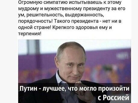 Политические комментарии и другой разный юмор с сарказмом и без = 2