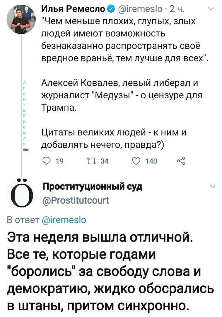Политические комментарии и другой разный юмор с сарказмом и без = 2