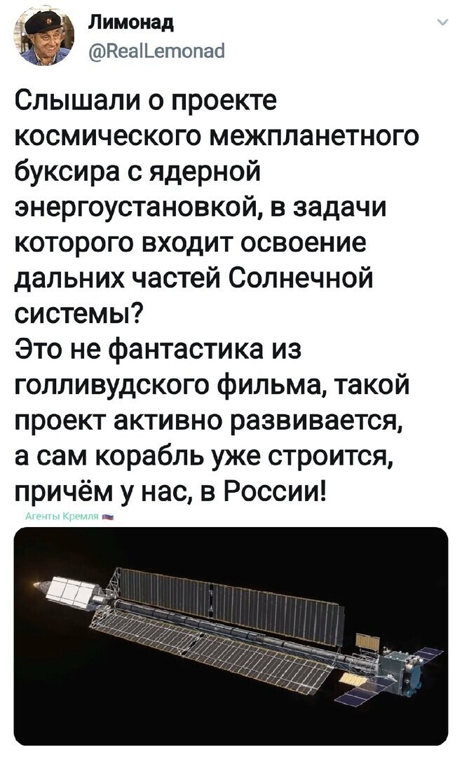 Фи... Подумаешь... Страна-космоколонка какая-то.