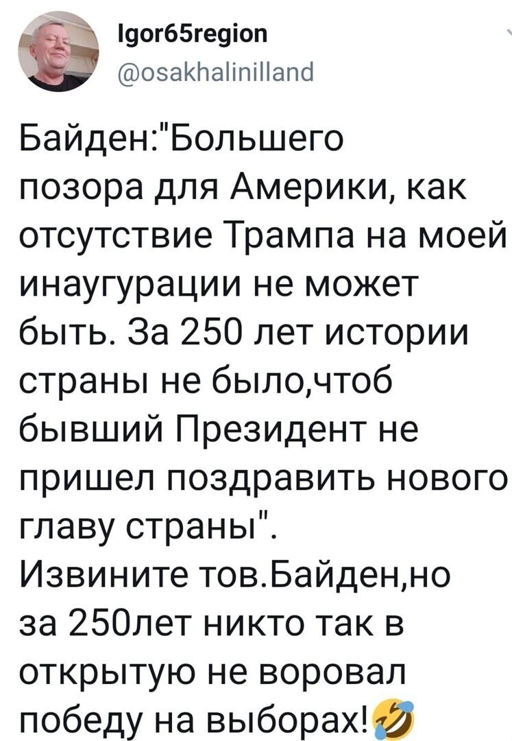 Политические комментарии и другой разный юмор с сарказмом и без = 2