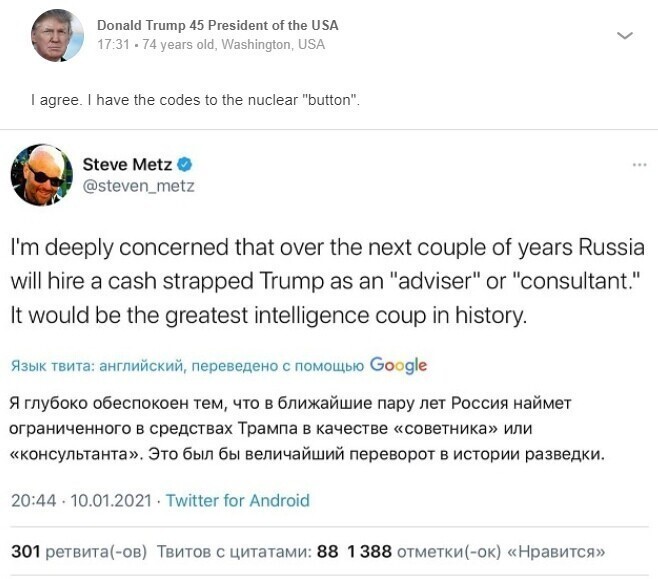 "Я согласен. У меня есть коды от ядерой кнопки".