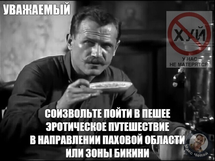 С 1 февраля россиянам запретят материться в соцсетях. В России ввели запрет на публикацию в соцсетях постов, которые содержат мат и нецензурную брань. Осталось 20 дней беспредела. Учитесь разговаривать без мата.
