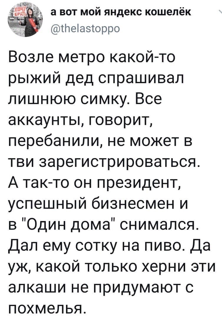 Политические комментарии и другой разный юмор с сарказмом и без