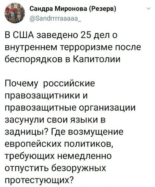 Политические комментарии и другой разный юмор с сарказмом и без