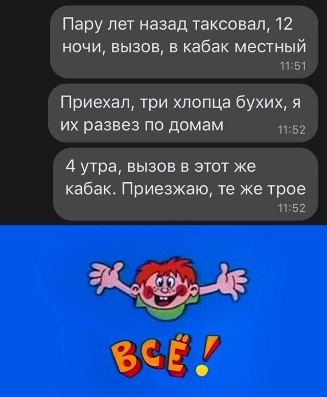 Скрины из социальных сетей