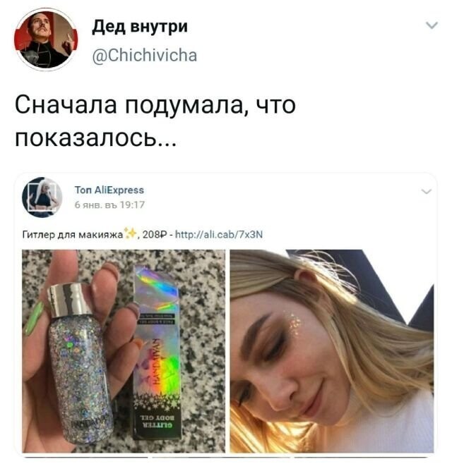 Скрины из социальных сетей