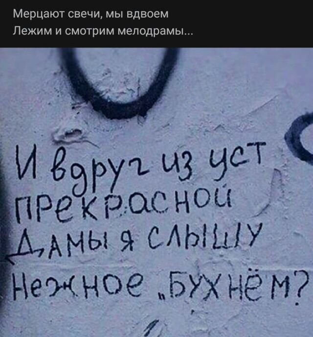 Рифмы из соцсетей