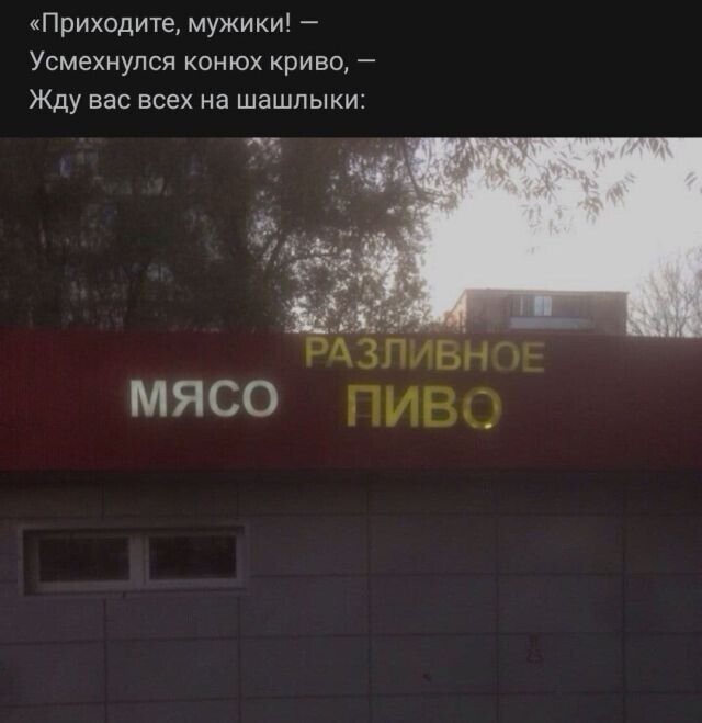 Рифмы из соцсетей