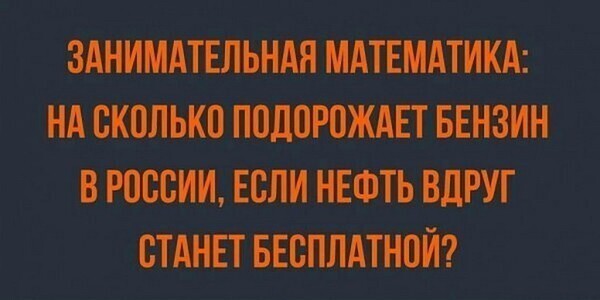 Не ищите здесь смысл. Здесь в основном маразм