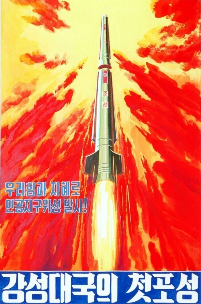 Антиамериканская пропаганда в Северной Корее