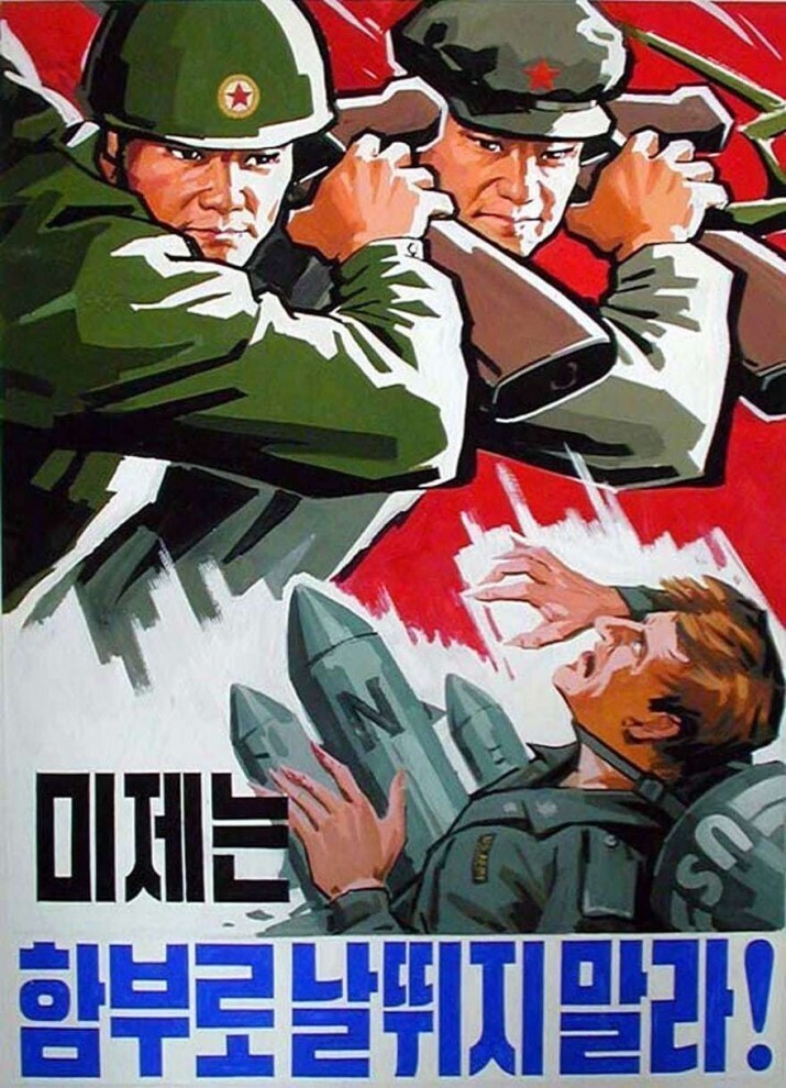 Антиамериканская пропаганда в Северной Корее