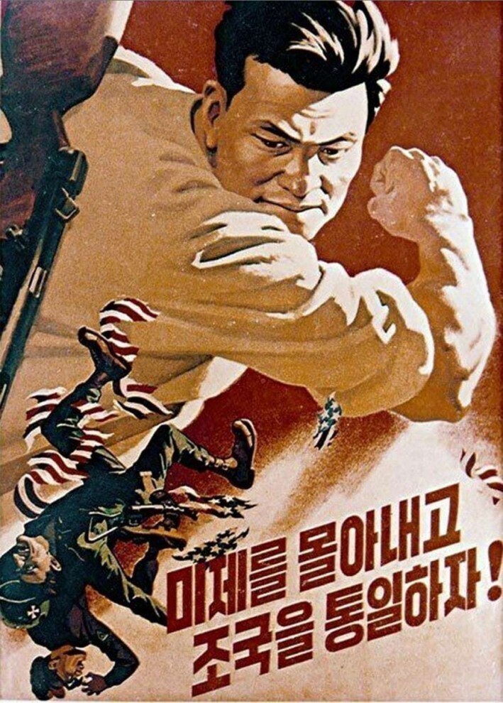 Антиамериканская пропаганда в Северной Корее