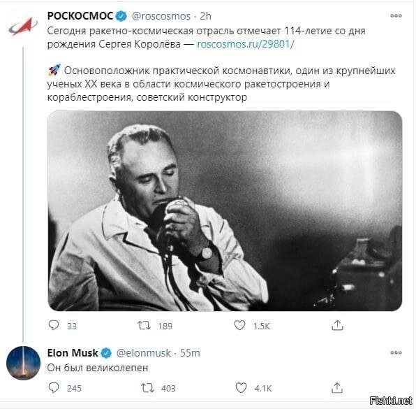 Илон Маск ответил в Телеге на вчерашний пост канала Роскосмос о С